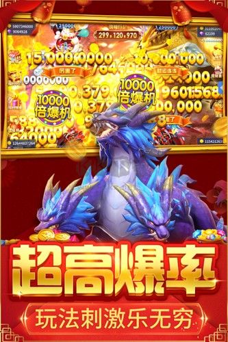 捕魚大決戰(zhàn)九游渠道服