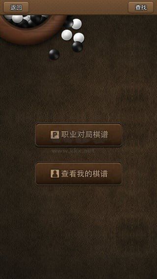 弈城圍棋手游