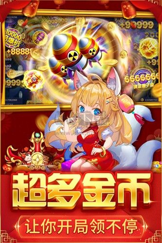捕魚大決戰(zhàn)九游渠道服