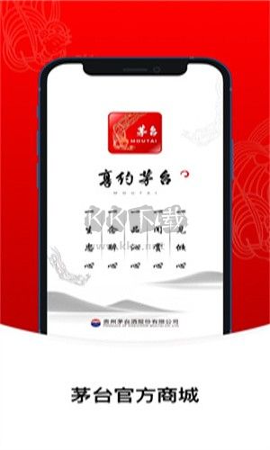i茅臺(tái)官方版