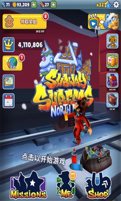 地鐵跑酷內(nèi)置菜單2024版