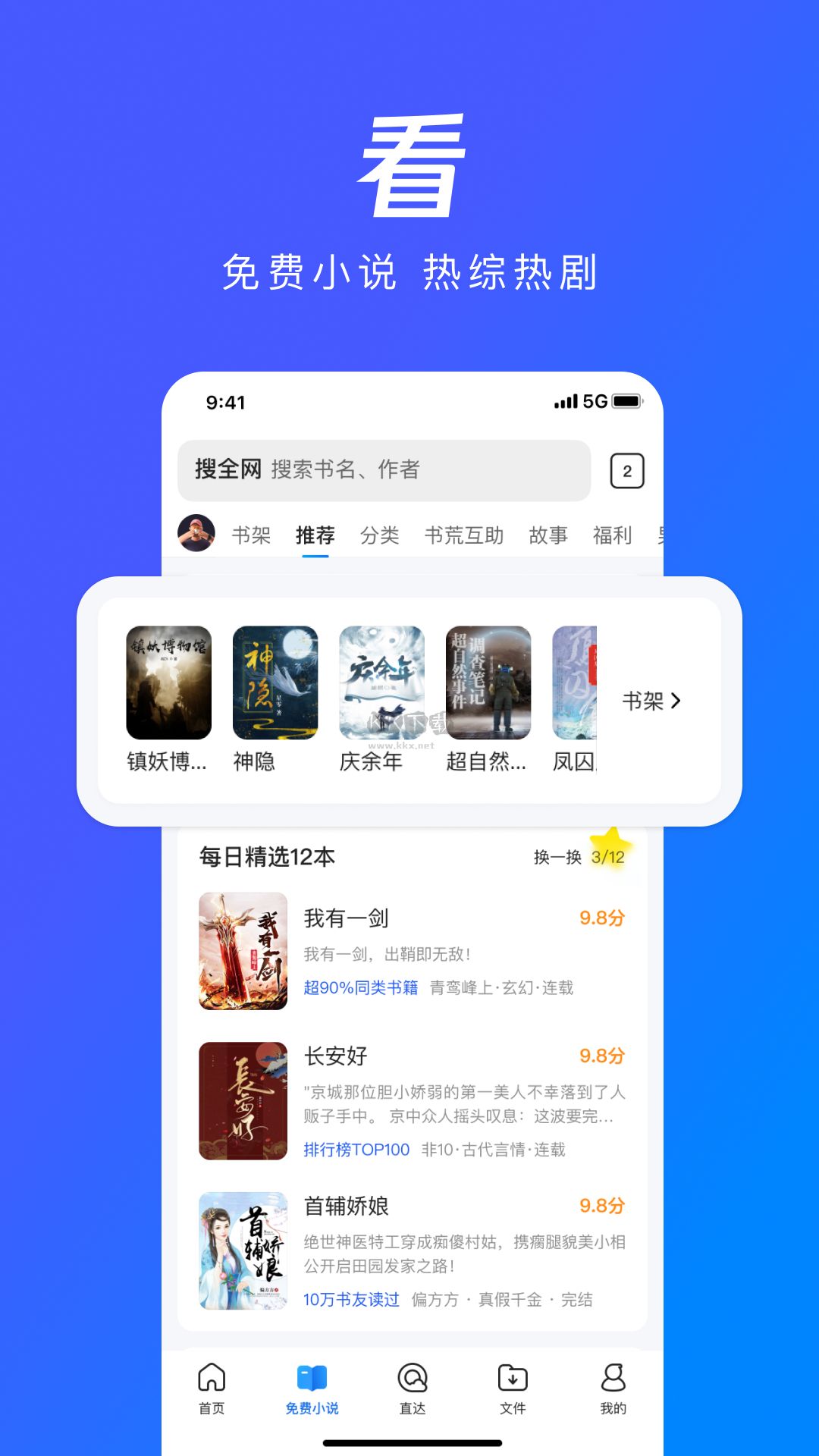 QQ瀏覽器手機(jī)版