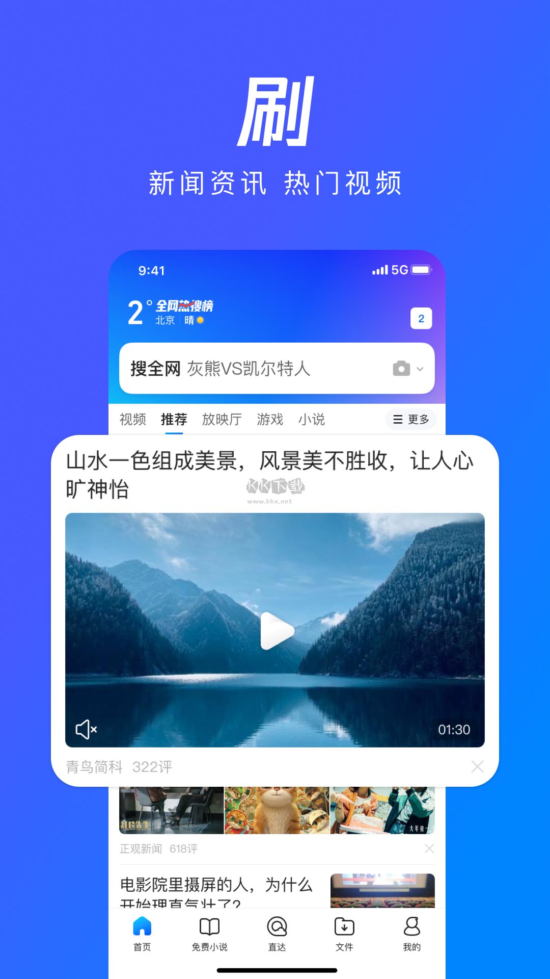 QQ瀏覽器手機(jī)版