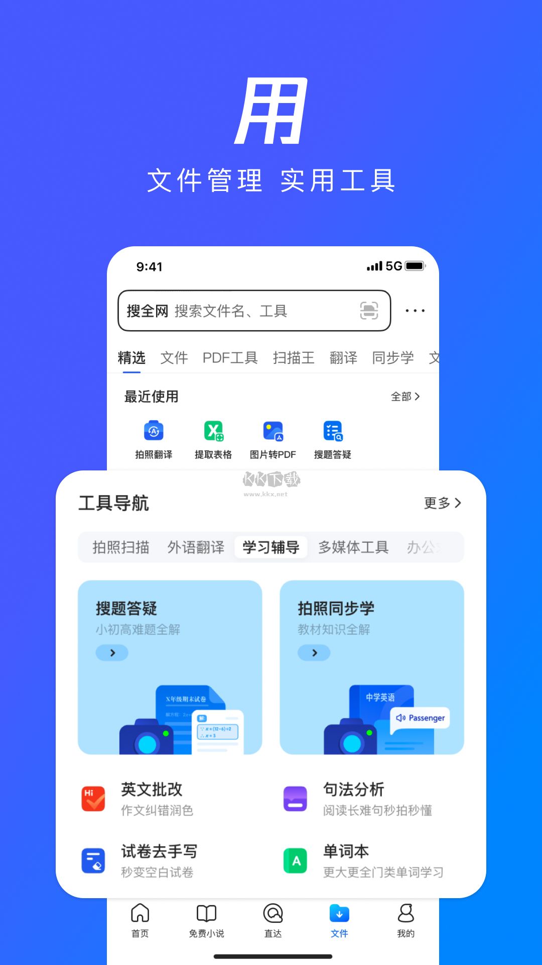 QQ瀏覽器手機(jī)版