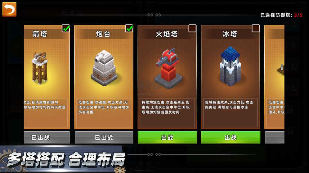 邊境軍團手游