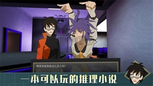 探案法偵探大賽漢化版