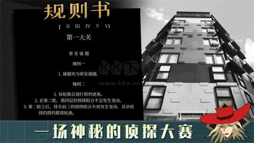 探案法偵探大賽漢化版