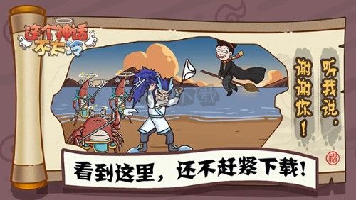 這個(gè)神話不太冷免廣告版