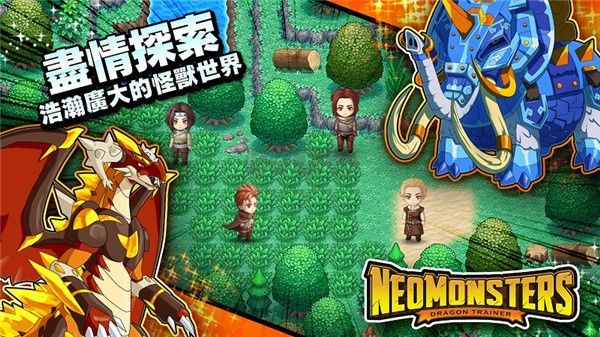 夢幻怪獸手游