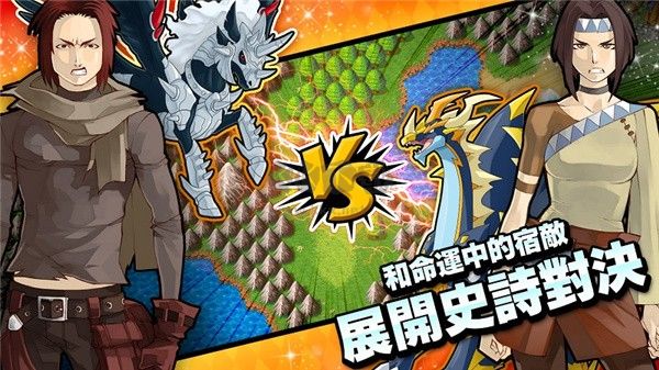 夢幻怪獸手游