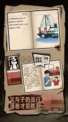 無(wú)敵腦洞王者2免廣告版