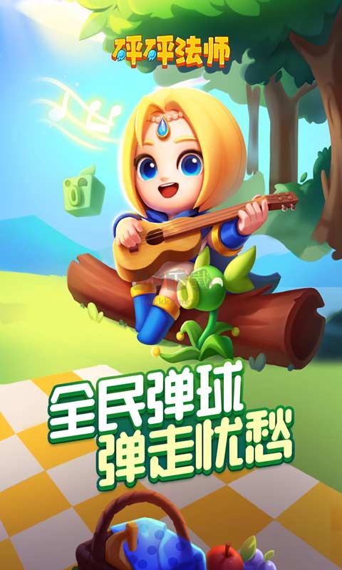 砰砰法師安卓版