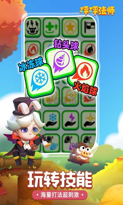 砰砰法師安卓版