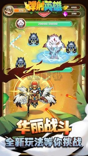 彈射英雄2024最新版