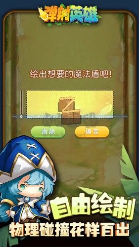 彈射英雄2024最新版