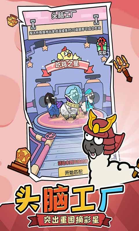 洋蔥騎士團手游