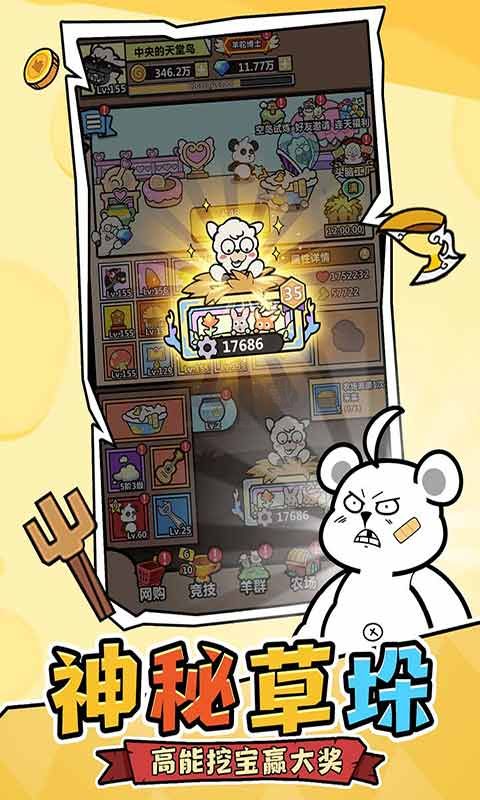 洋蔥騎士團手游
