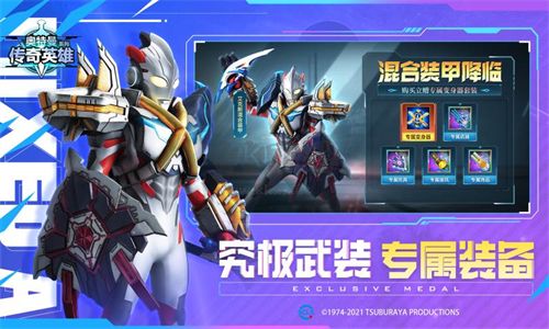 奧特曼傳奇英雄反空存檔最新版