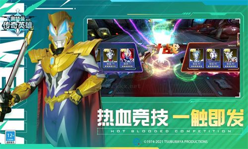 奧特曼傳奇英雄反空存檔最新版