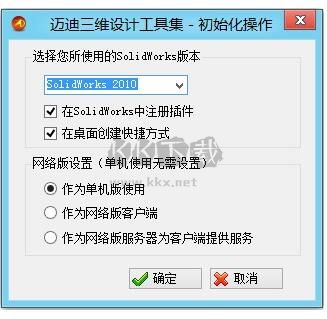 邁迪三維設(shè)計(jì)工具正版