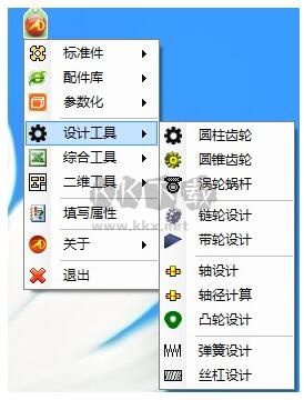 邁迪三維設(shè)計(jì)工具正版