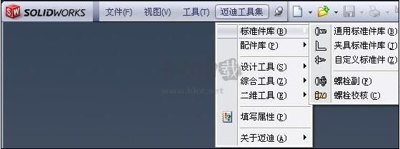邁迪三維設(shè)計(jì)工具正版