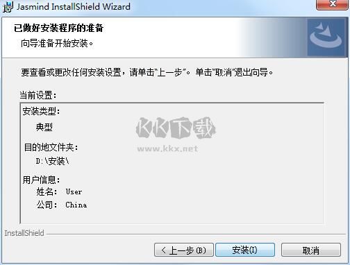 Jasmind思維導(dǎo)圖