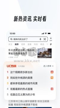 uc瀏覽器手機(jī)版