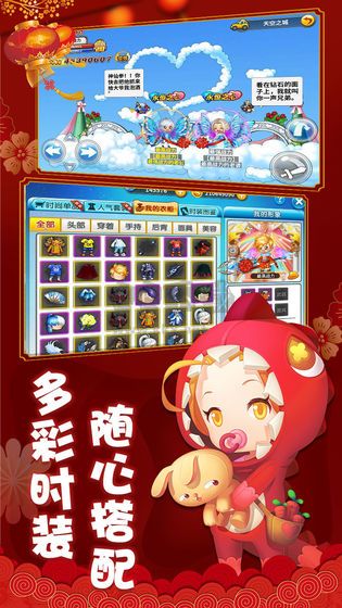 冒險王2手游
