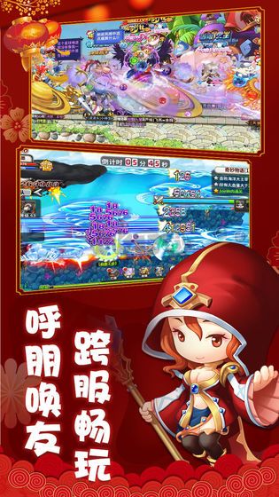 冒險王2手游