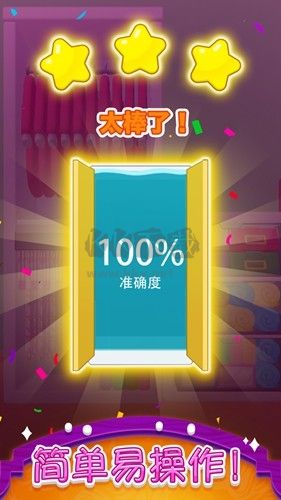 衣柜收納大師無廣告破解版