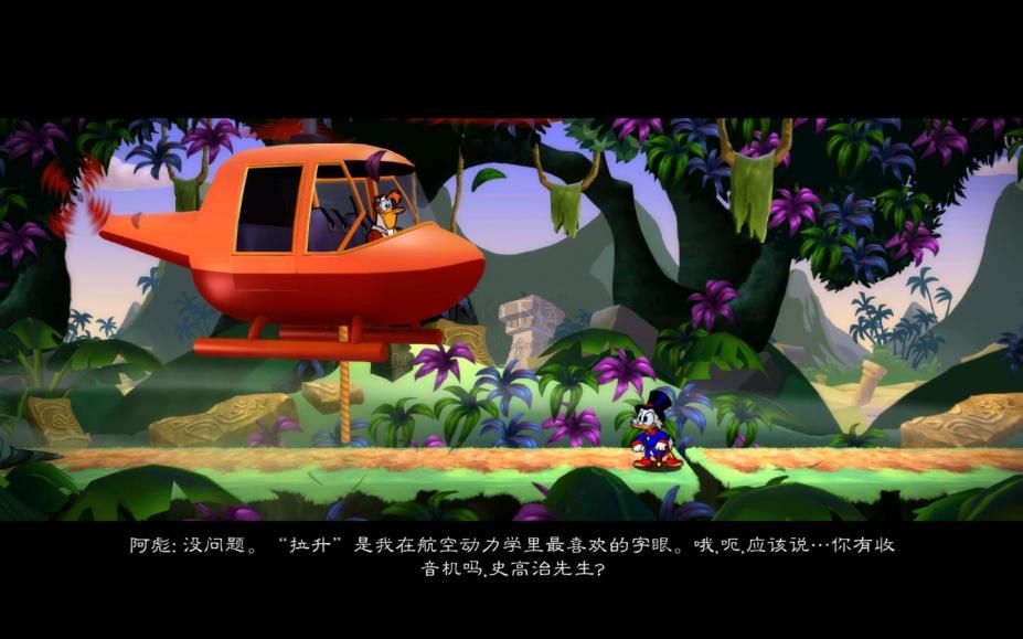 唐老鴨歷險(xiǎn)記：重制版