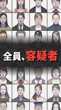 謀殺事件簿