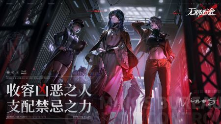 無期迷途官方正版