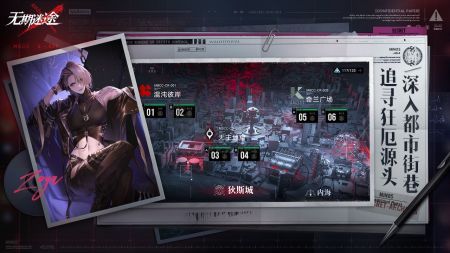 無期迷途官方正版