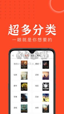 天天追書免費(fèi)版