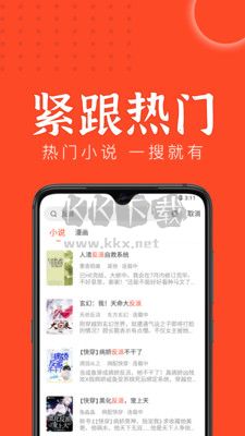 天天追書免費(fèi)版