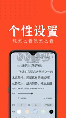 天天追書免費(fèi)版