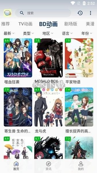 稀飯動(dòng)漫app最新版