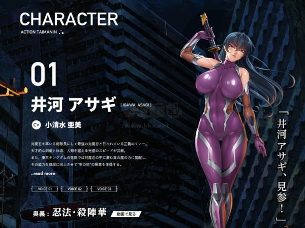Action對魔忍五項修改器