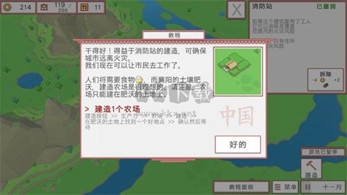 中華時(shí)代建設(shè)者內(nèi)置菜單版