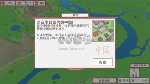 中華時(shí)代建設(shè)者內(nèi)置菜單版