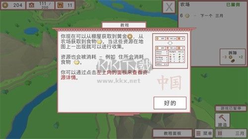 中華時(shí)代建設(shè)者內(nèi)置菜單版