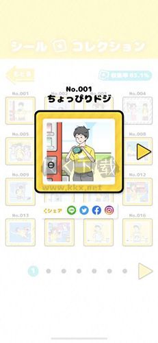 幸運男孩逃生