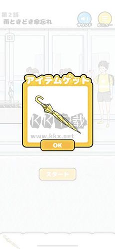 幸運男孩逃生
