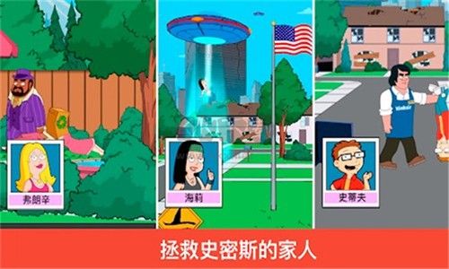 特工老爹：末日來襲