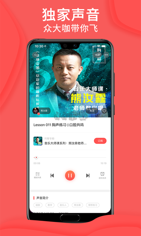 愛(ài)音斯坦FM官方版