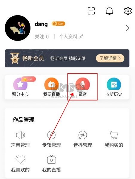 愛(ài)音斯坦FM官方版