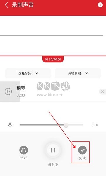 愛(ài)音斯坦FM官方版