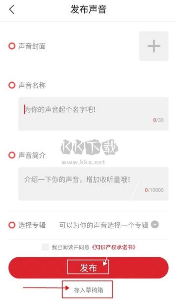 愛(ài)音斯坦FM官方版